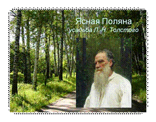 yasnaya_polayna